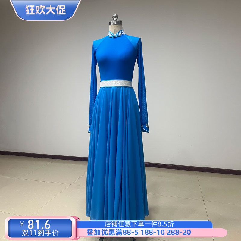 舞研依库蓝色长袖民族舞大摆裙