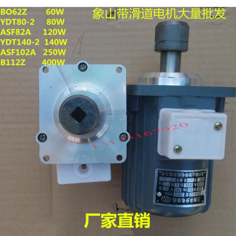 焦作象山电机YDT80-2 80W ASF82A 120W YDT140-2 140W BO62Z 60W 五金/工具 电动机 原图主图