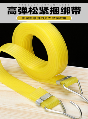 电动车捆绑带加厚加宽高弹力耐用绳子摩托车宽扁松紧带牛筋橡皮筋
