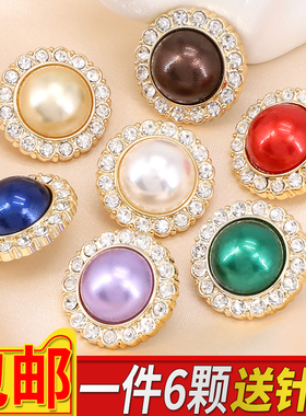 圆形珍珠纽扣扣子小香风高档大衣钮扣女衣服毛衣睡衣装饰配件辅料