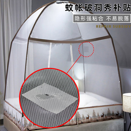 雨衣蚊帐破洞修补贴神器花布