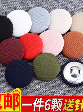 包布纽扣圆形布扣子黑色女衬衣衬衫小西服大衣男衣服百搭钮扣配件
