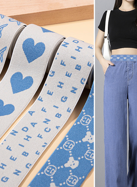 裤子专用腰部松紧带高弹力耐用加厚宽皮筋橡筋牛仔裤腰加高腰辅料