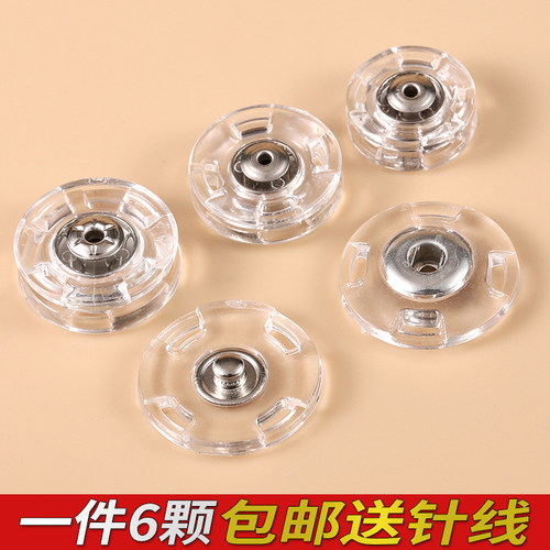 TTT大衣透明暗扣按扣子母扣纽扣