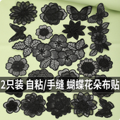 黑色贴花羽绒服刺绣补丁贴牛仔裤 无痕自粘布贴修补贴衣服破洞补贴