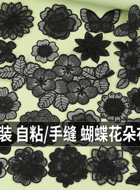黑色贴花羽绒服刺绣补丁贴牛仔裤无痕自粘布贴修补贴衣服破洞补贴