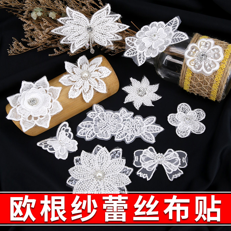 绣花贴布刺绣花朵图案蕾丝布贴diy修复衣服装饰补破洞贴补丁贴花