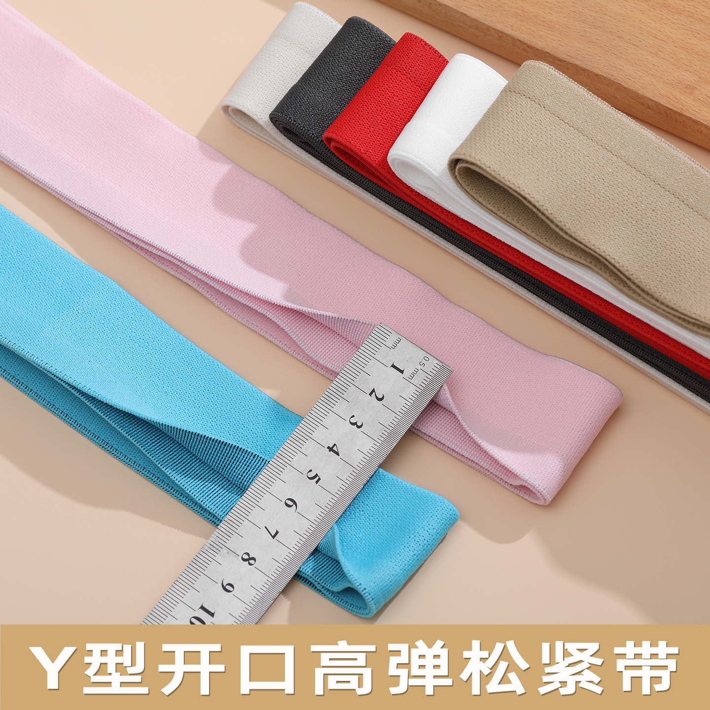 TTTY型开口松紧带包边