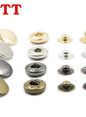 TTT铜质按扣钮扣四件831/633/655摁扣四合扣外套羽绒服暗扣小纽扣