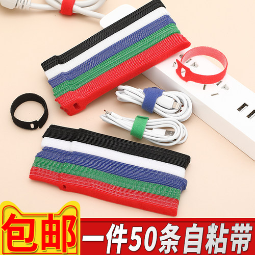 双面魔术贴ttt收纳条针