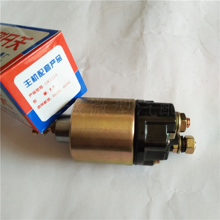 适配五菱之光面包车夏利兴旺杨光462 465起动机磁力开关电磁吸力