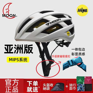 MIPS自行车头盔moon骑行山地公路专业安全帽男女款亚洲版大号尺码