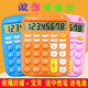 计算器真人语音报数彩色可爱创意大屏幕大按键办公财务会计计算机