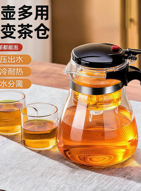 加厚耐热玻璃泡茶壶茶汤分离防爆泡茶壶轻按压式出水飘逸杯过滤壶