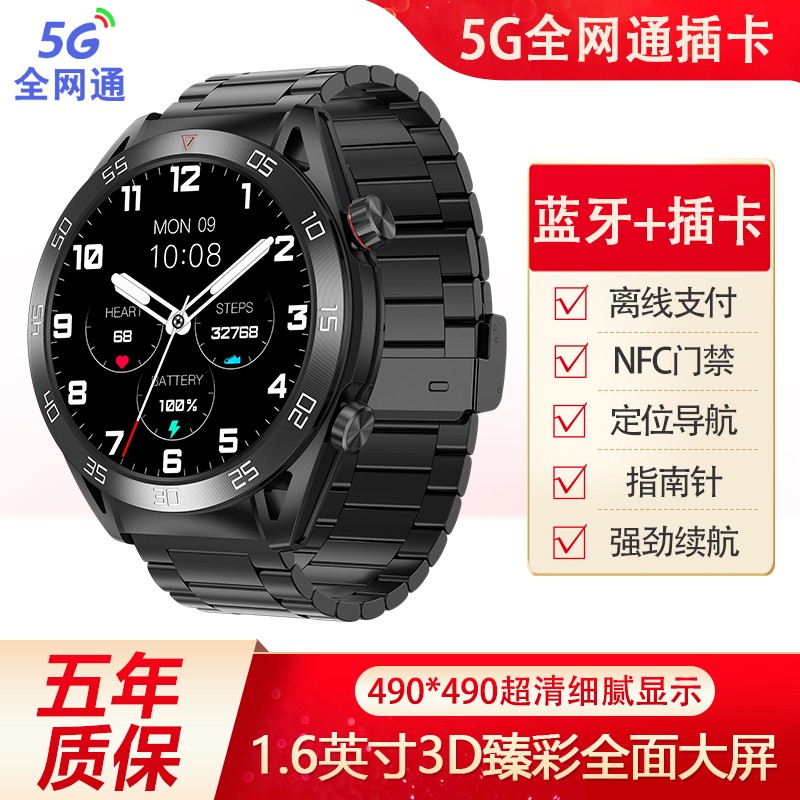 2024华强北watch 8新款5G全网通可插卡智能手表GPS定位运动手