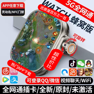 【全新蜂窝版】华强北S10ultra卡WiFi智能电话手表高中生顶配
