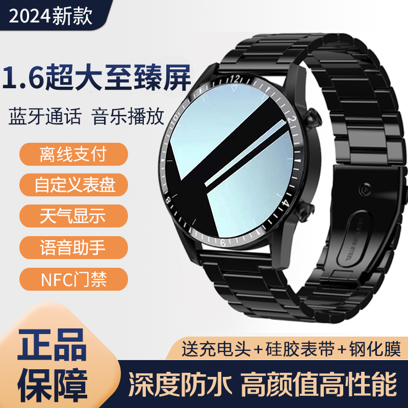 2024华强北新款智能手表男士watch 8运动手环测血压心率防水蓝牙