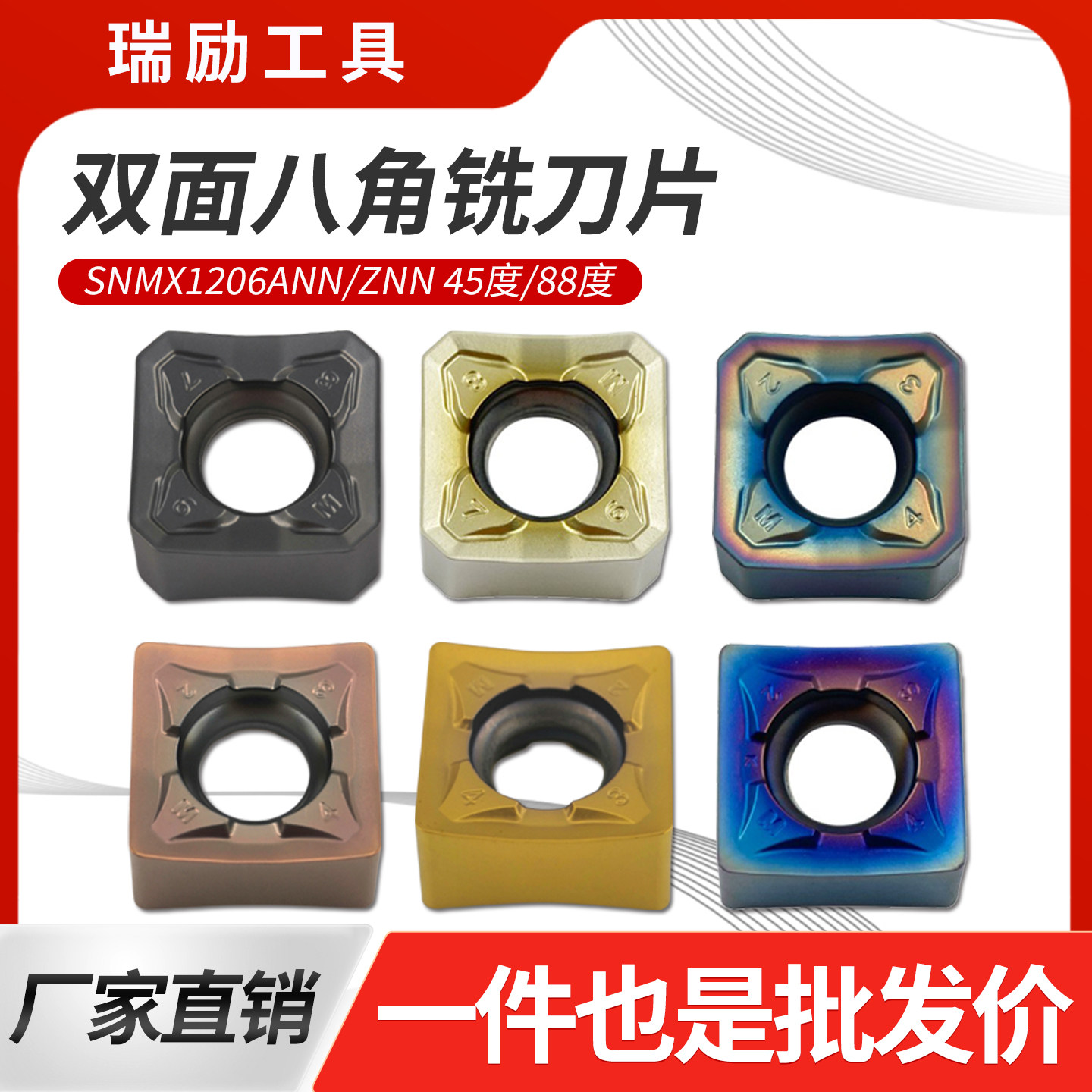数控双面八角铣刀片88度SNMU1206ZNEN开粗45度SNMX1206ANN刀粒