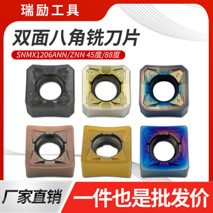 数控双面八角铣刀片88度SNMU1206ZNEN开粗45度SNMX1206ANN刀粒