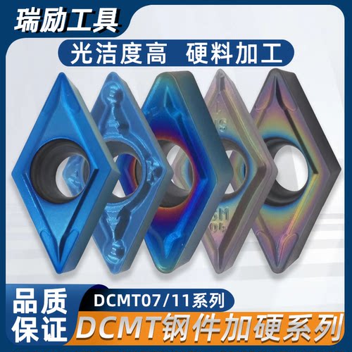 55度菱形镗孔DCMT高硬系列
