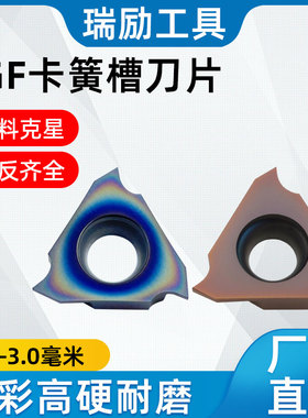 数控卡簧槽刀片TGF32R/L内外立装浅槽100/120/40-300切槽加硬刀片