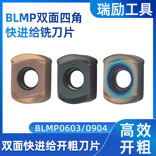 双面快进给铣刀片BLMP特固克款