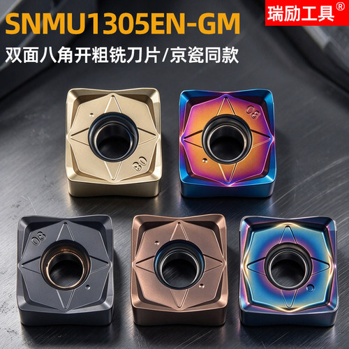双面八角快进给铣刀片SNMU130508