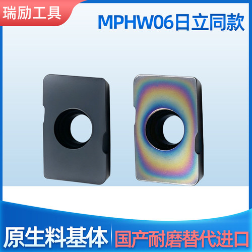 数控刀片日立同款MPHW060308