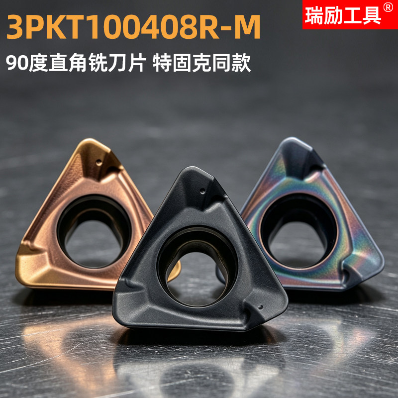 快进给方肩铣刀片3PKT100408R-M图片