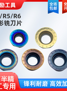 数控圆形快进给铣刀片R4/R5加厚/R6断屑RPMT10T3MOE-JS/08T2/1204