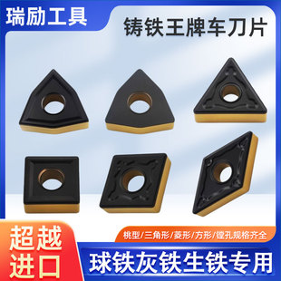 数控刀片球铁生铁桃型WNMG080408三角形TNMG160412灰铁外圆车刀片