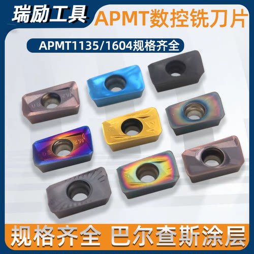 数控刀片APMT1135硬质合金铣刀粒