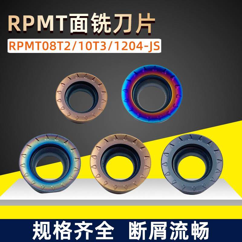 数控铣刀片R4/R5加厚/R6断屑刀粒