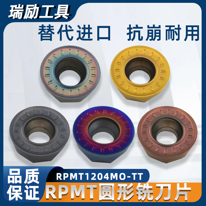 数控圆形铣刀片RPMT1204MO钢件不锈钢R6外圆弧刀粒模具飞面刀片,五金/工具,数控刀片/刀粒,淘宝优惠券,粉丝福利购,淘宝优惠卷