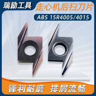 走心机后扫数控刀片ABS15R4015/4005钢件不锈钢陶瓷背车刀粒刀杆