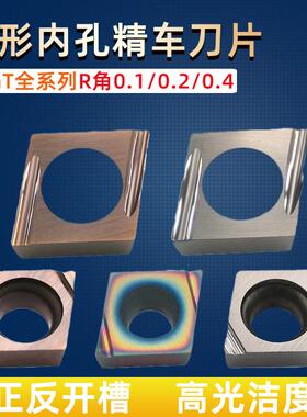 菱形数控刀片CCGT040102不锈钢精车09T302/0301正反开槽内孔刀片