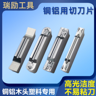 数控铜铝用切槽刀片MGMN300/400圆弧MRMN切断端面割刀1.5/2毫米