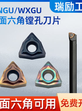数控车刀片双面6角镗孔WNMG040304/WXGU040304小内孔内圆刀杆刀头
