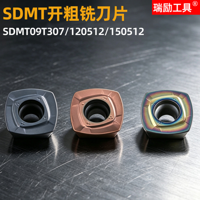 快进给铣刀片SDMT120512高效开粗
