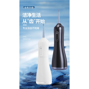 冲牙器炫彩生活水牙线家用牙齿清洗牙器超声波正畸专用