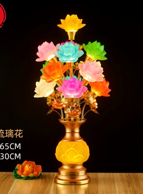 新款七彩莲花灯供佛长明灯led佛前观音供灯家用佛堂插电琉璃佛灯