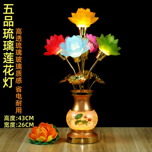 佛供灯新款莲花灯寺庙佛前长明灯LED家用插电供灯观音 九品莲花灯