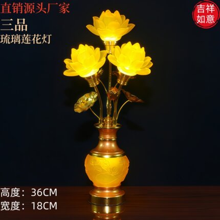led家用七彩水晶琉璃莲花灯佛供灯佛前佛堂观音菩萨九品 插电款