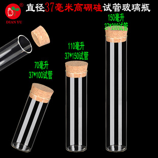 木塞试管瓶木塞玻璃瓶直筒瓶玫瑰花茶试用瓶沉香手串包装瓶创意瓶