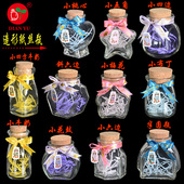造形玻璃瓶木塞瓶幸运星瓶手工糖果喜糖瓶桃心五角许愿星云瓶礼品