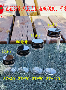 高硼硅玻璃瓶螺口密封小瓶
