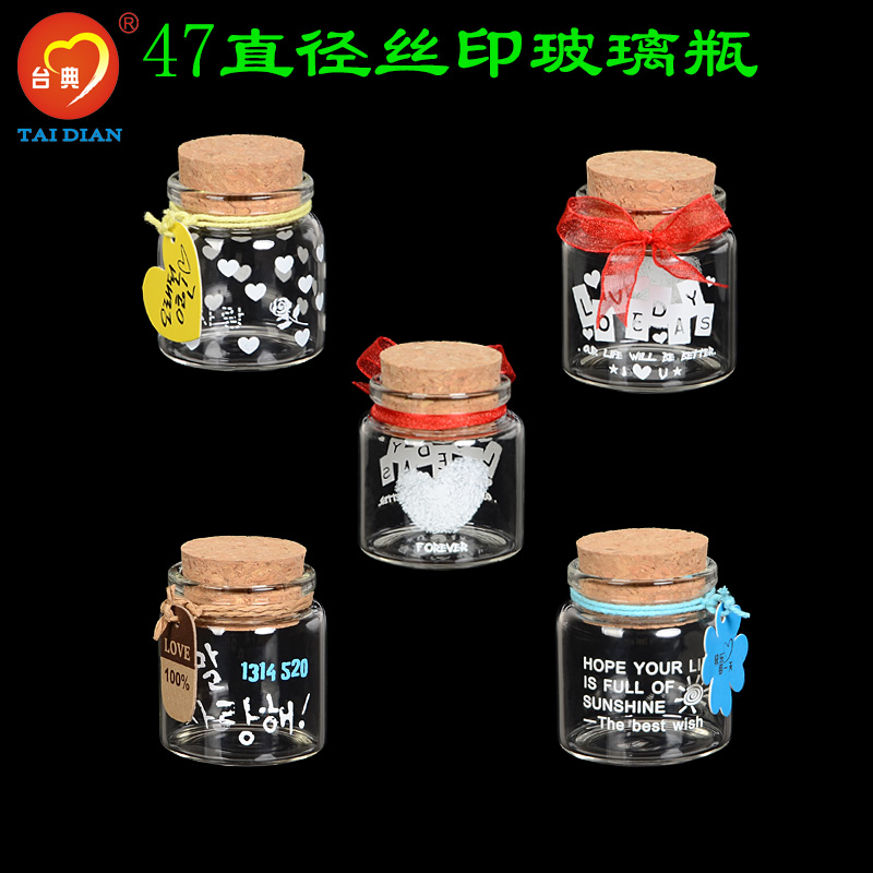 丝印图案瓶透明木塞瓶子创意玻璃许愿瓶小号时尚婚庆喜糖瓶子批发