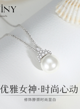 winy珍珠吊坠项链送女友礼物