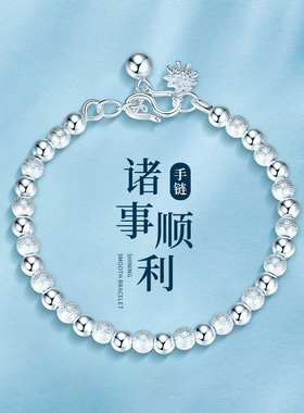 Winy银手链女款转运珠手链新款轻奢小众精致银手镯送女友生日礼物