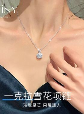 Winy999足银莫桑钻项链耀梦纯银项链女轻奢小众生日礼物送女友